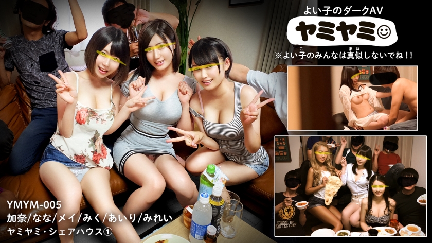 YMYM-005 Yami Yami 005 / Kana, Nana, Mei, Miku, Airi, Mirei / Yami Yami Share House