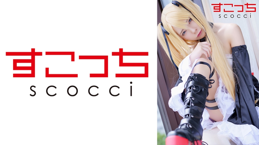 362SCOH-103 【中出】精心挑選的美少女cosplay，讓我的孩子懷孕！ [M-Rose] 一條澪