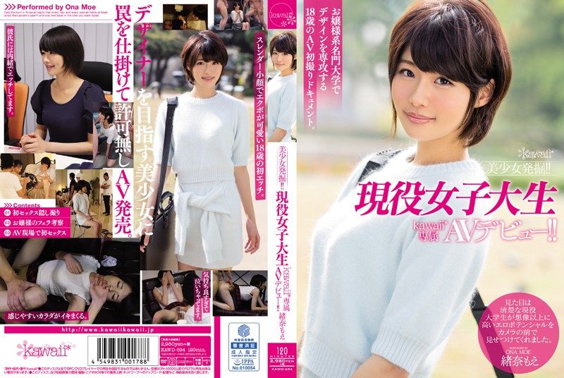 KAWD-694 Discovery of beautiful girl! Current college girl kawaii* exclusive AV debut! Moe Ona