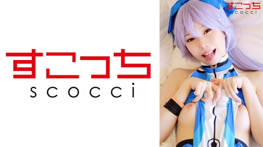 362SCOH-106 【中出】精心挑選的美少女cosplay，讓我的孩子懷孕！ [巴] 高梨亞里沙