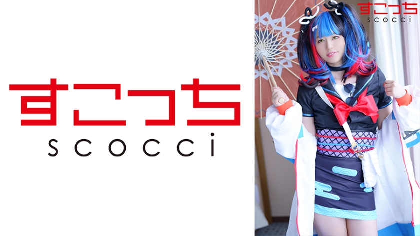 362SCOH-107 【中出】精心挑選的美少女cosplay，讓我的孩子懷孕！ [清納言] 平井假名