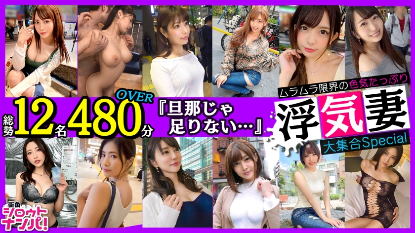 LVMAAN-006 Street Character Wives Great Collection Special 12 persons 480 points OVER