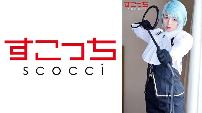 362SCOH-100【中出】精心挑選的美少女cosplay，讓我的孩子懷孕！ [Kari Mei] 平井假名