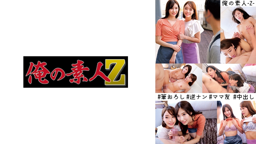 230ORECO-275 KANNA & HITOMI (Misaki Kanna, Hitomi Honda)