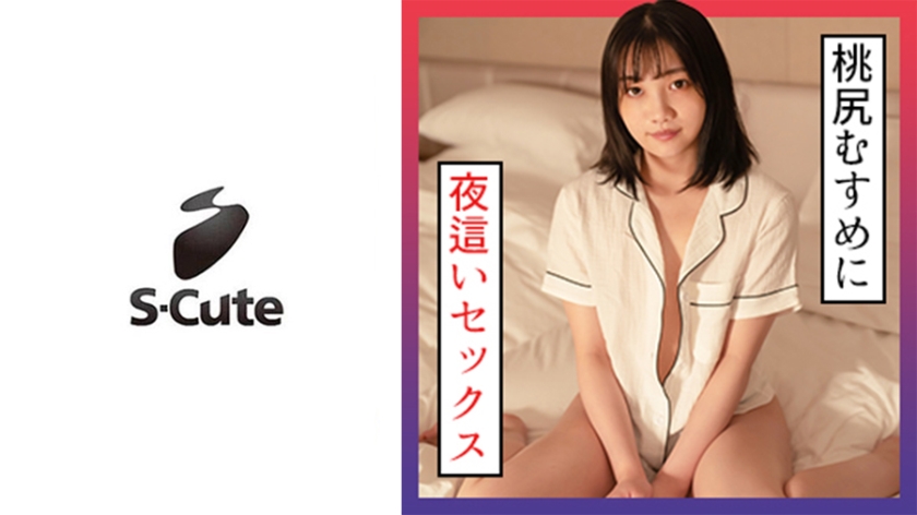 229SCUTE-1301 Mirei (24) S-Cute Sleeping peach ass girl with sex (Mirei Nanatsuki)