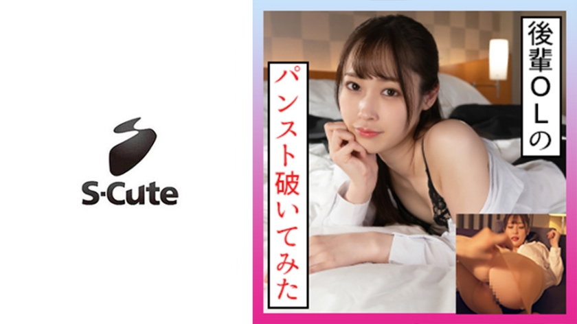 229SCUTE-1340 Mizuki (22) S-Cute, nice girl who looks good in suit and sex (Mizuki Natural)