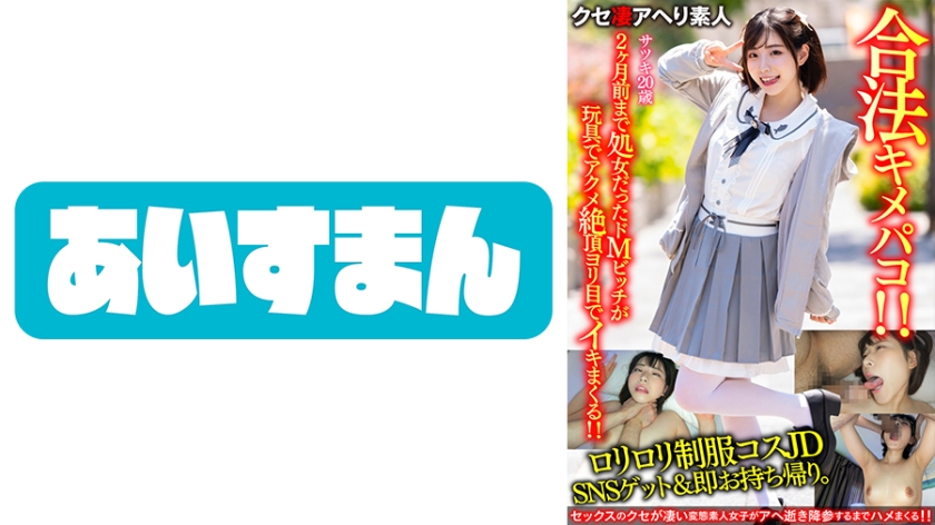 567BEAF-065 [Oni Kawa JD] Lolita Lolita Uniform Costume JD Gets on Social Networking Site and Takes Home Immediately - Dom Bitch Who Was a Virgin Until 2 Months Ago Climaxes With Toys and Comes All Over With Her Eyes - Legal Kime Pacco!