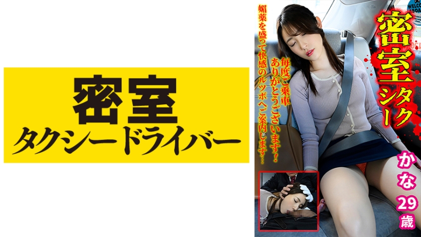 543TAXD-026 Kana Part.26 (Kana Morisawa)