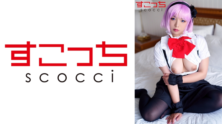 362SCOH-109 [Nakadashi] I'm going to impregnate my child by making a selected beautiful girl cosplay! Reina Aoi