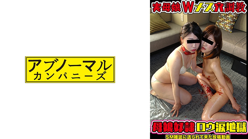 481SACZ-308 Mayumi和Akiho（母女●●）7