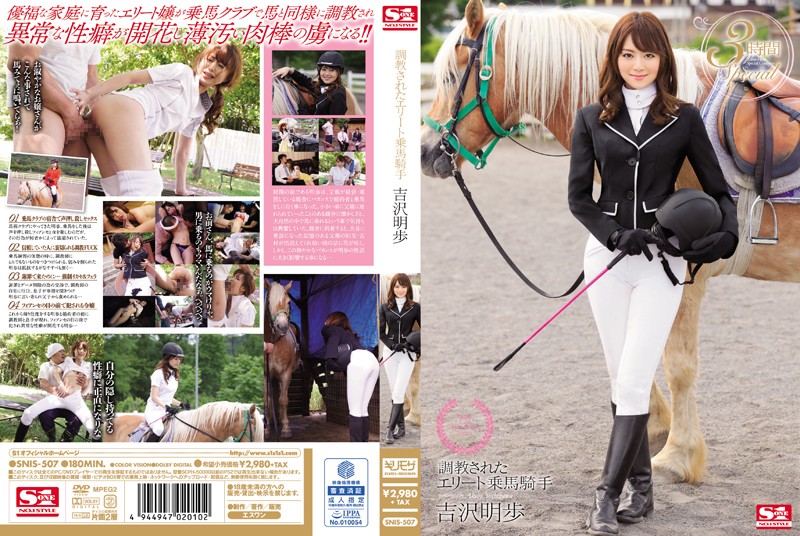 SNIS-507 Trained Elite Horse Rider Akiho Yoshizawa