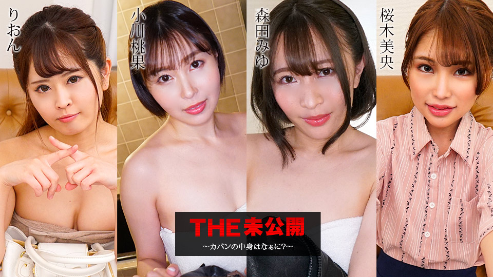 Caribbean.com 052423-001 The Undisclosed - What's in the Bag? ～Rion Momoka Ogawa Miyu Morita Mio Sakuragi