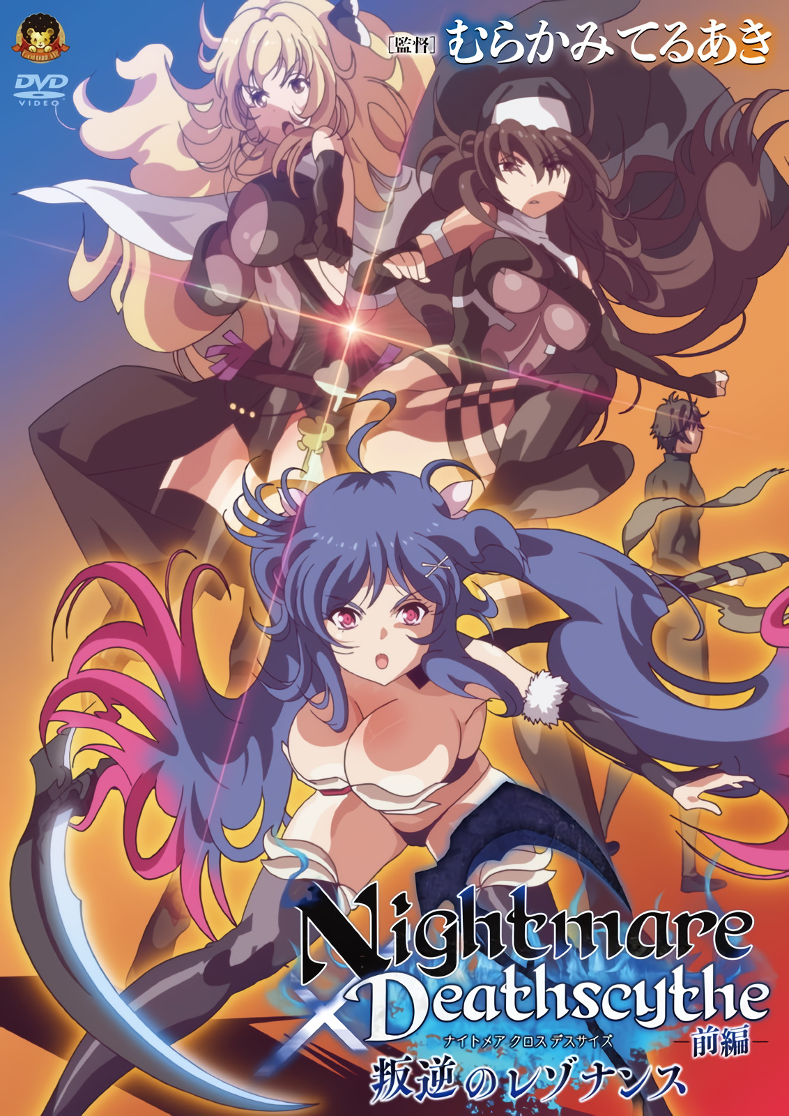 [230526][5月][GOLD BEAR]Nightmare×Deathscytheー前編ー叛逆のレゾナンス