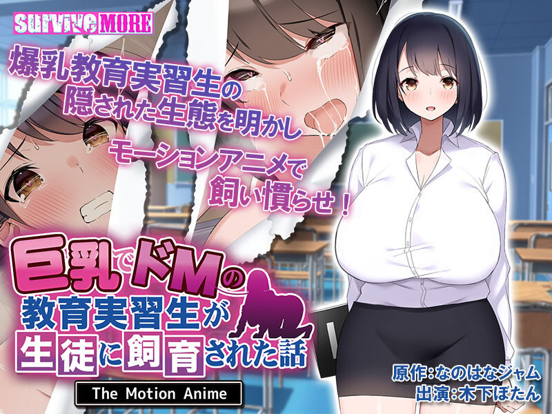 AMCP-132 A story about a big-breasted, masochistic teacher trainee who was kept by a student The Motion Anime