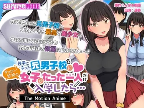 AMCP-130 What if only one girl with a curmudgeonly personality enrolled in a former all-boys school that had become co-educational... The Motion Anime -Part 2-