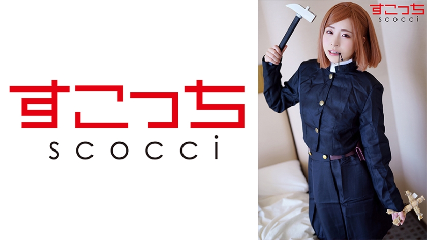 362SCOH-116 【中出】精心挑選的美少女cosplay，讓我的孩子懷孕！ [美甲野玫瑰] 小月惠那