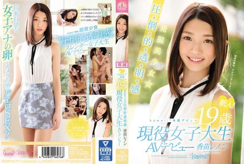 KAWD-812 Newcomer! Kawaii* Exclusive Debut→ Excavated Beautiful Young Lady☆Overwhelming, Transparent, Sensitive 19-Year-Old Active College Student AV Debut Kanae Lennon