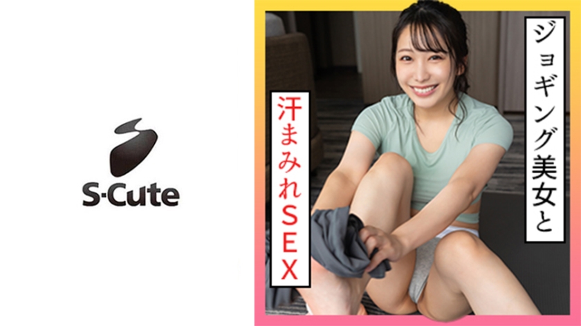 229SCUTE-1348 Mizuki (22) S-Cute Sweat Stain Embarrassing Jogging Girl and SEX (Mizuki Yayoi)