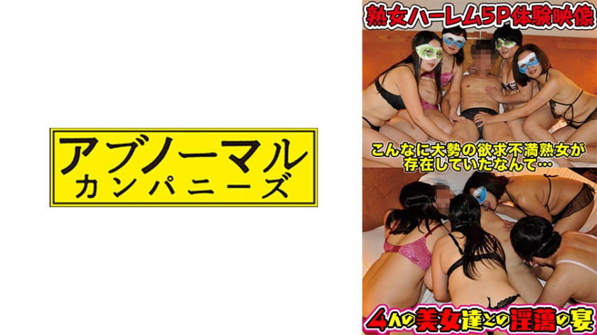 481SACZ-316 Lewd mature women in harem circle 1