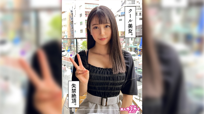 420HOI-240 みさき(21)素人ホイホイZ・素人・ハメ撮り・ドキュメンタリー・美少女・女子大生・電マ・放尿・個人撮影・美乳 (岬野まなつ)