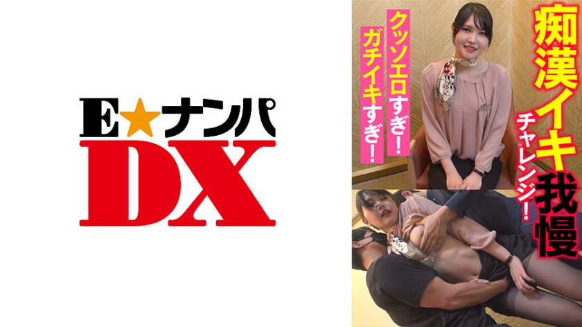 285ENDX-437 Lasciviousness - Iki Endurance Challenge! Too much eroticism! Too much cumming!