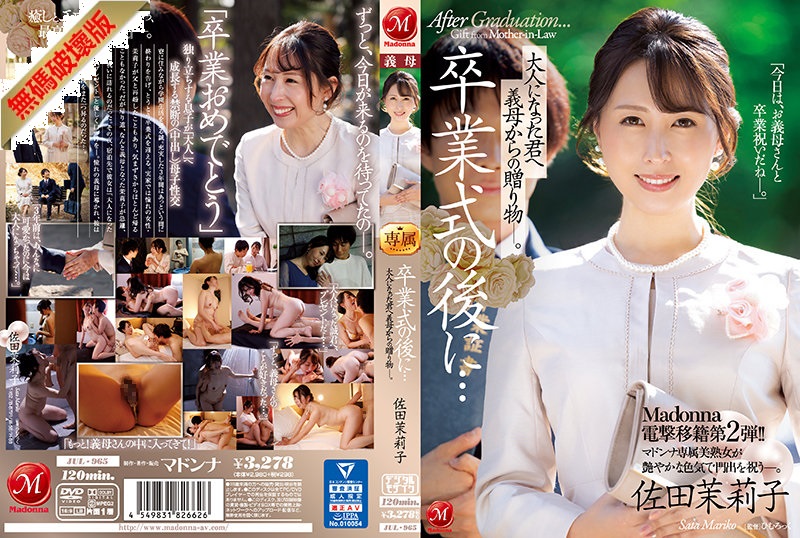 [Mosaic Removed] JUL-965 Madonna Dengeki Transfer Part 2! ! After the graduation ceremony...a gift from your mother-in-law to you now that you're an adult. Mariko Sada