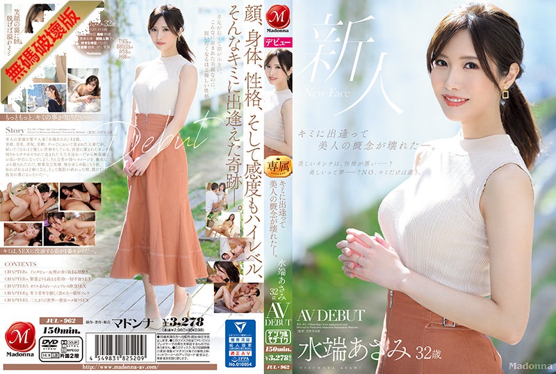 [Mosaic Removed] JUL-962 When I met you, my concept of beauty was destroyed. Asami Mizuhata 32 years old AV DEBUT