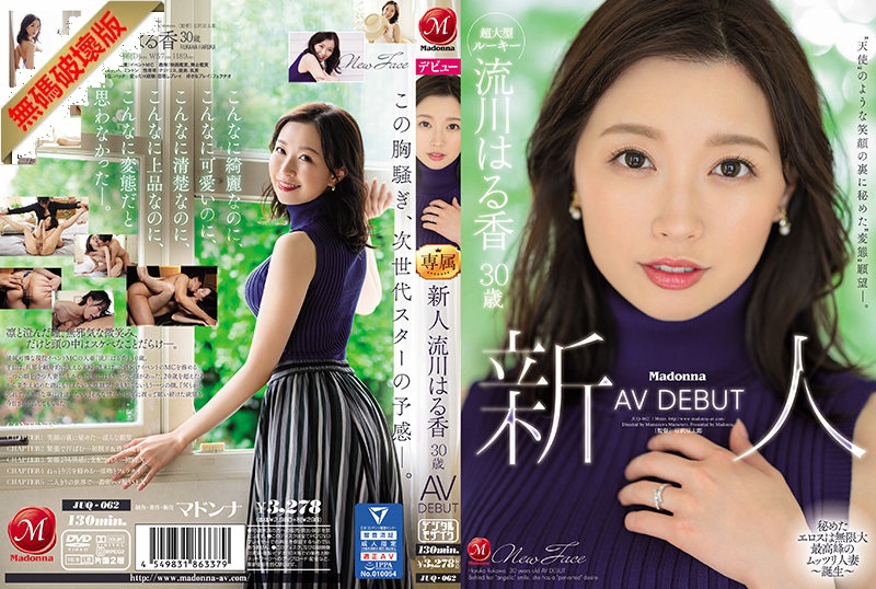 [Mosaic Removed] JUQ-062 A 'pervert' desire hidden behind an 'angel'-like smile. Newcomer Haruka Rukawa 30 years old AV DEBUT