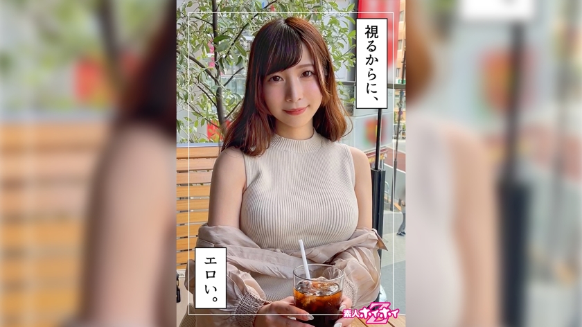 420HOI-241 紬 (24) 素人 Hoi Hoi Z、素人、巨乳、美乳、辦公室女郎、奇聞趣事、紀錄片、個人拍攝、臉部射精、電動按摩器（日瀬紬）