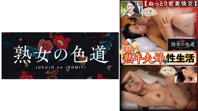 753JIM-012 Sex Life of Mature Couple Who Love Each Other - Moist and Close Intercourse