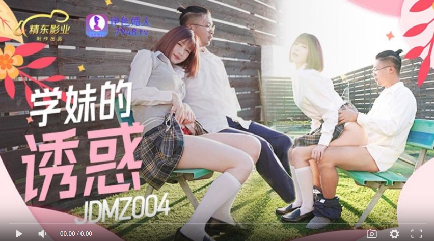 The best of the best] JDMZ004 The Temptation of the Schoolgirls - YUNA