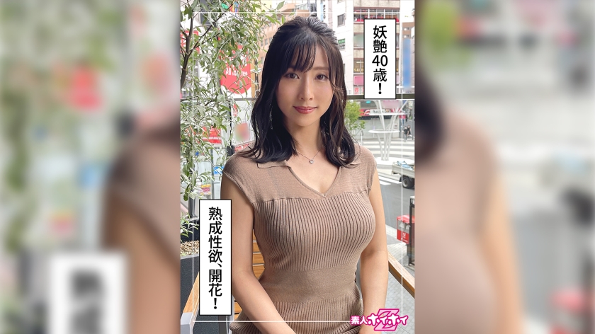 420HOI-248 紫(40) 素人ホイホイZ・素人・ハメ撮り・ドキュメンタリー・出版勤務・40歳・未婚・歴代彼氏3人・酒好き・ときめきたい・セフレ有り＃奉仕型＃ (藤