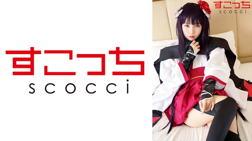 362SCOH-122 [Nakadashi] I let selected beautiful girls cosplay and impregnate my child! Aoi Kururugi