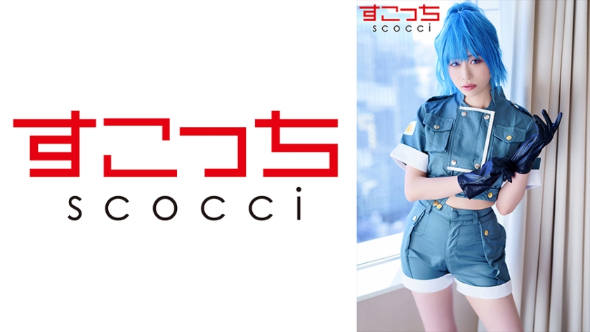 362SCOH-121 [Nakadashi] Selected Beautiful Young Ladies Make Me Cosplay and Impregnate My Child Yuha Kiriyama