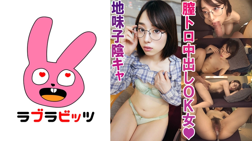 770RABI-007 - She's a hidden dirty girl and comes all over the place! SATOMI-chan - Super plain girl with glasses