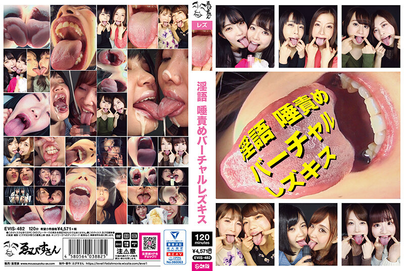 EVIS-482 Lewd Language - Spit Blame Virtual Lesbian Kissing