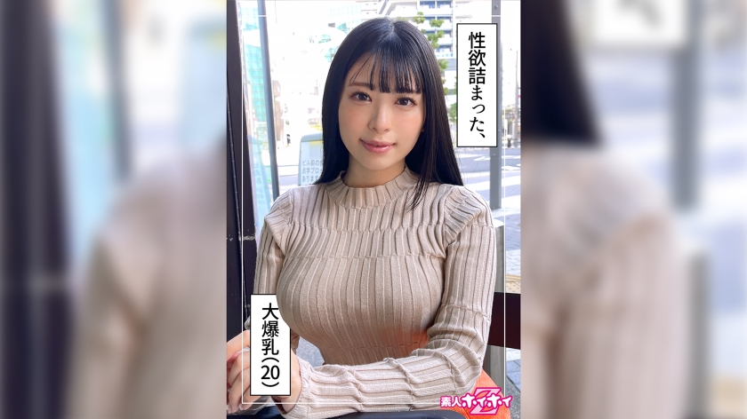 420HOI-250 Yanagi (20) Amateur Hui Hui Z, Amateur, Porno, Documentary, 20 Years Old, No Boyfriend, College Student, Wanna-be, Kansai Dialect, Big Tits, Very Erotic