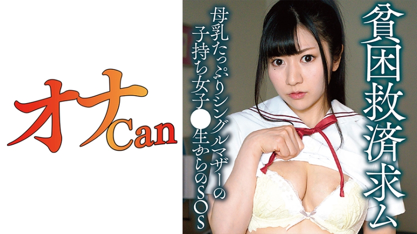 730DMTP-029 Mother's milk schoolgirl Wakana