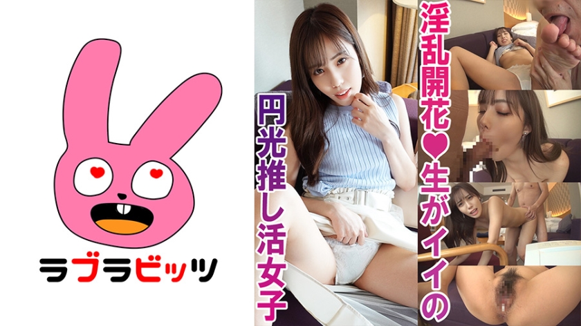 770RABI-005 Nakadashi ￥Buy a dream in a helper relationship! Beautiful girl guessing live girl Momochan!