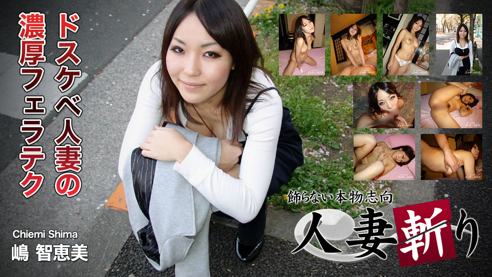 C0930-ki230829 Married woman slayer Chiemi Shima, age 28