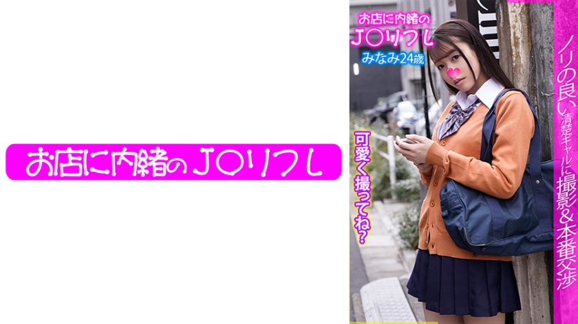 713JKRF-013 Minami