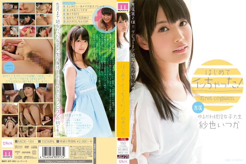 MIDE-164 I came for the first time! Saya Someday