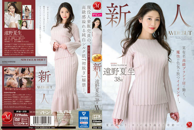 JUQ-419 Newcomer Natsuo Tono 38 yrs old AV DEBUT Iionna who works at a famous luxury brand store and has a magical sex appeal.