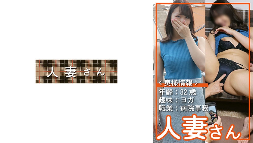 776HDSN-002 已婚婦女 002 (Mio Megu)