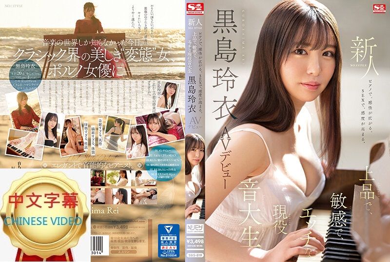 SSIS-819C expresses sensitivity with piano. Use SEX to increase sensitivity. An active music college student who combines temperament, sensitivity, and eroticism, new NO.1 STYLE Rei Kuroshima makes her AV debut.