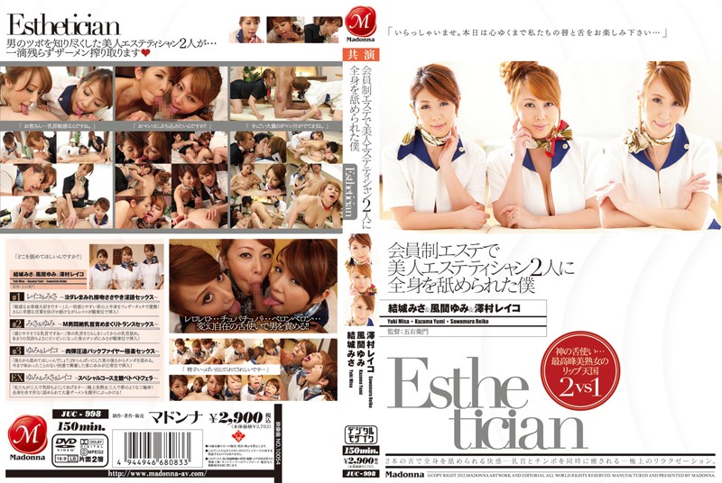 JUC-998 I who was licked all over by two beautiful estheticians at a members-only esthetic salon Yumi Kazama Misa Yuki Misa Sawamura Reiko