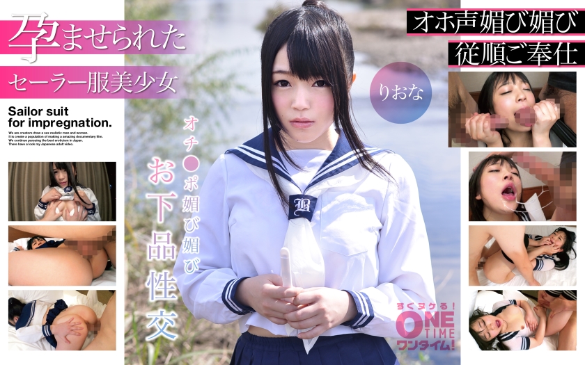 393OTIM-272 [Impregnated Sailor Girl] Ochi-Poony Flirtatious Vulgar Sexual Intercourse Riona