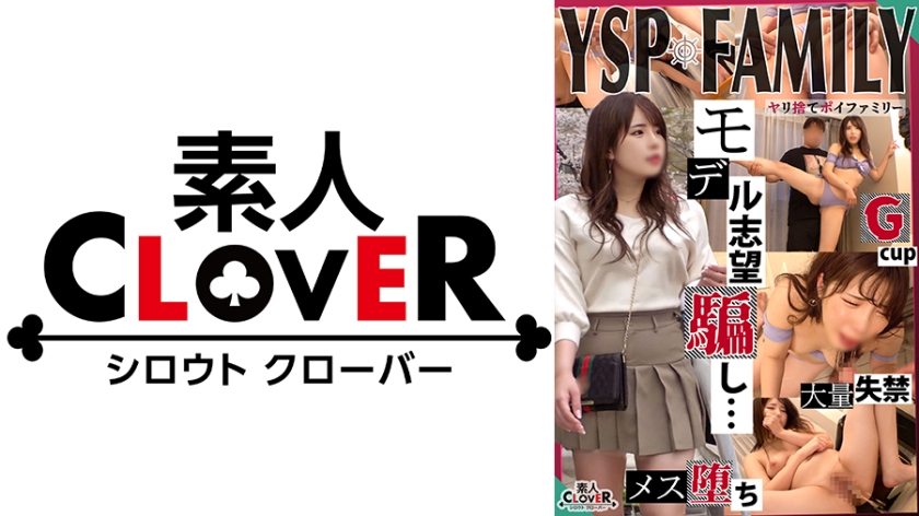 529STCV-354 《YSP女人[Noa / 23歲/辦公室女士]》欺騙一個崇拜模特兒的女孩並開始性騷擾拍攝♪如果你拿起她的陰戶，她會很容易潮吹！欽佩的感覺