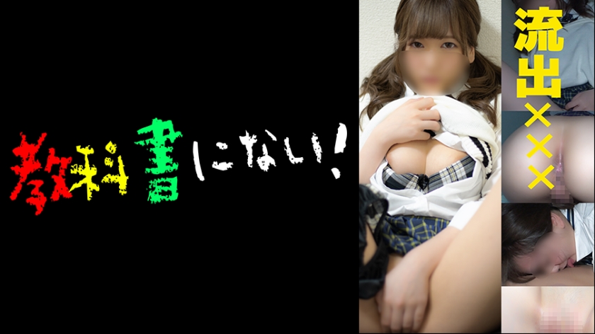 750KKNN-005 [Leaked xxx] After school P-activities club -Kana