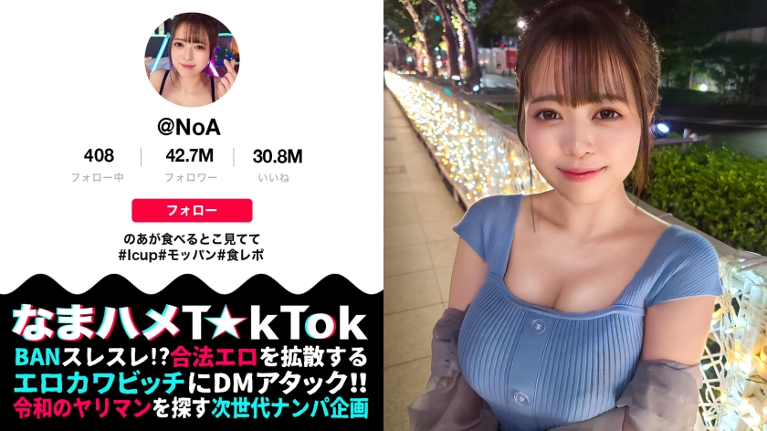 MAAN-910 【ボイン好き驚愕！食べたモノぜんぶ乳！？Iカップ神乳大食いランカー】ハリ・大きさ・形の全てが100点満点の神オッパイ娘！固定バイブで敏感色白ボディを快楽